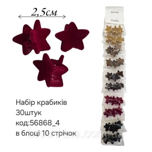 Изображение товара -  Краби для волосся пластик 2.5 см 30 шт/уп. ЗАМШ
