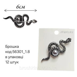 Изображение товара -  Брошка 6 см со стразами серебро