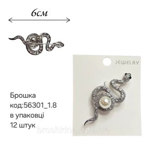Изображение товара -  Брошка 6 см со стразами светлое серебро