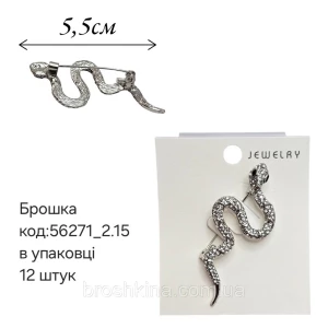 Изображение товара -  Брошка 5.5 см со стразами светлое серебро
