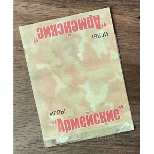 Изображение товара -  Голки для ручного шиття АРМІЙСЬКІ 10 шт/комплект